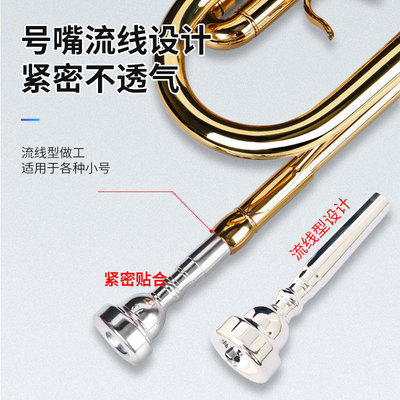 精品号嘴应有尽有支持定制小号圆号次中音上低音中音长号 抱号