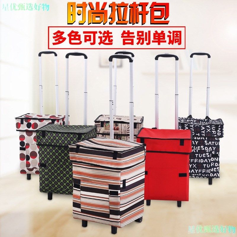 折叠手拉车便携购物车收纳行李车时尚拉杆包防水家用买菜车小拉车,收纳整理,购物车袋/包,淘宝优惠券,粉丝福利购,淘宝优惠卷