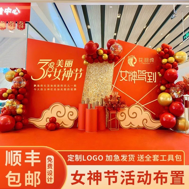 38三八妇女神节活动氛围布置装饰场景珠宝店铺美陈物料kt板背景板