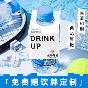 免费赠饮牌定制酒店矿泉水挂牌民宿有偿消费使用饮用水瓶提示吊牌