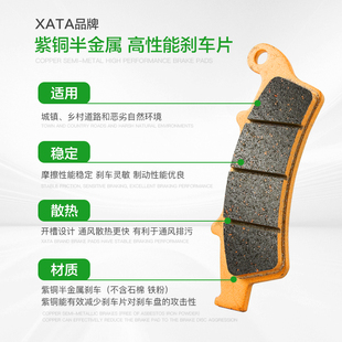 光阳赛艇Xciting S250 L300 S350 碟煞皮 CT300 XATA半金属煞车片