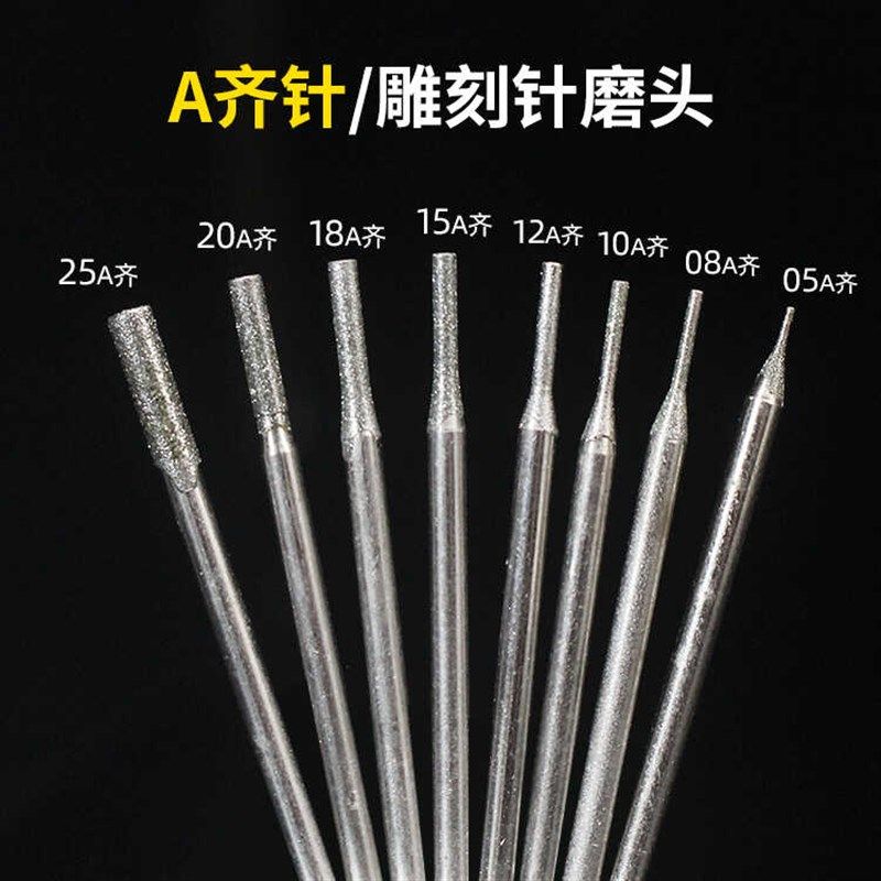 A针玉雕工具圆柱型金刚石平磨棒打坯磨顺玉石雕刻打磨钻头100支装