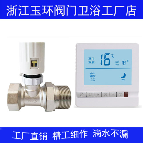 分水器总控地暖集水器温控阀电热执行器面板电磁阀热电阀温控开关