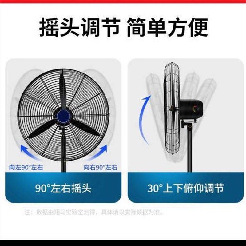 工业风扇落地扇工业扇大功率牛角扇工厂挂壁扇车间大风量电风扇