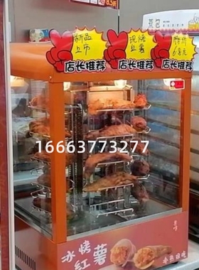 商用MOH-480烤红薯机烤制保温一体全自动旋转烤架暖色灯光烤梨机