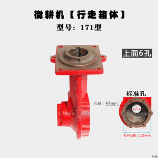 行走箱壳体 135型 微耕机行走箱配件170F173F178F186F188F 105