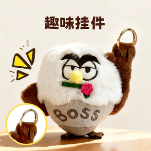 创意卡通包挂件新款毛绒玩偶钥匙扣鹰俊通勤高级好看包包装饰品潮