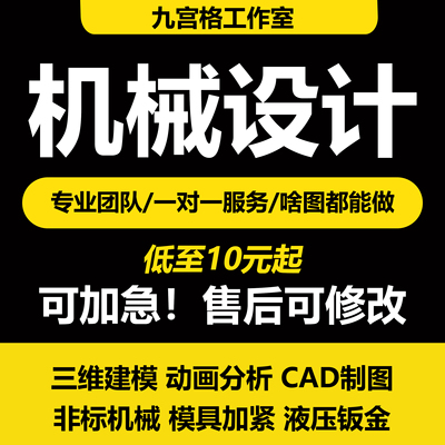 Solidworks代画机械设计代画UG