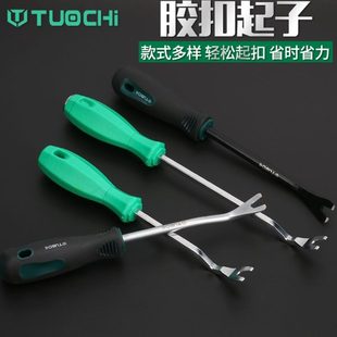 汽车门板拆卸卡扣内饰板塑料卡扣起子卡子胶扣起子撬卡扣汽修工具