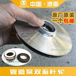 SGR热水丝口管道泵叶轮 370W750W 锅炉循环泵增压泵双面叶轮 水封