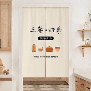 厨房门帘隔断帘免打孔家用厨房隐私半帘布遮挡厕所客厅餐厅挂帘