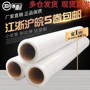 膜拉伸膜缠绕膜防水膜塑料薄膜宽100cm防尘膜打包膜 宽1米包装