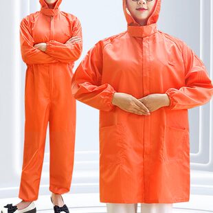 工作服橘红色防尘服桔色无尘衣 无尘服连体橙色静电衣大褂分体套装