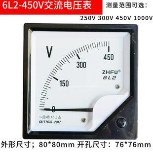 450V指针式 6L2 交流电压仪表250V300V500V1000V12KV发电机伏特表