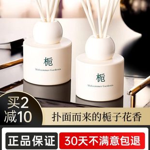 菓凯栀子花香薰室内持久家用无火熏香宿舍卧室卫生间厕所香氛精油