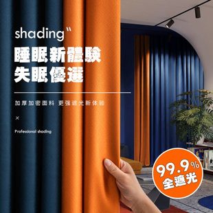 客厅遮阳轻奢现代简约拼色挂钩式 100全遮光窗帘卧室2024新款 柯桥