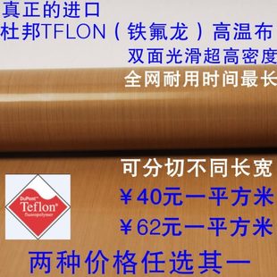进口纯咖啡色铁氟龙耐高温布 封口机高温布含票 1米宽 四氟高温布