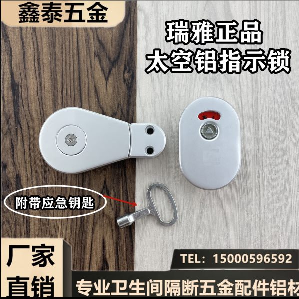 公共卫生间隔断太空铝锁带钥匙厕所门锁红绿有无人指示锁五金配件