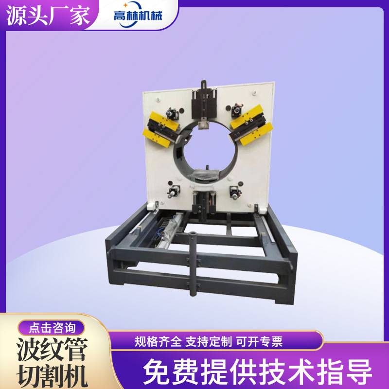 PE单双壁波纹管切割机 挤出塑料波纹管材设备波纹管切割机厂家