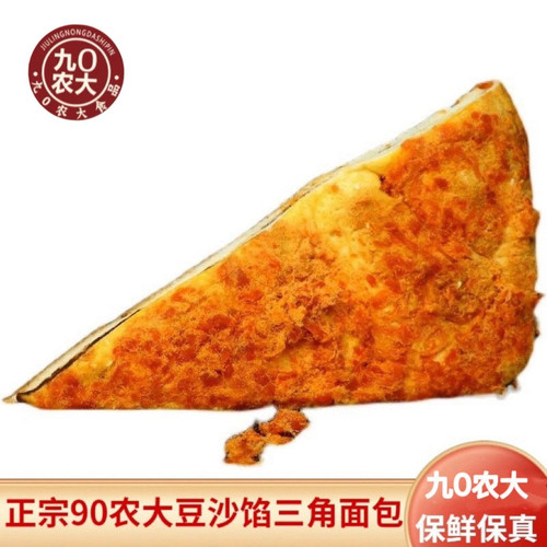 90农大香松豆沙馅三角面包200g 网红零食休闲小吃农大三角包早餐
