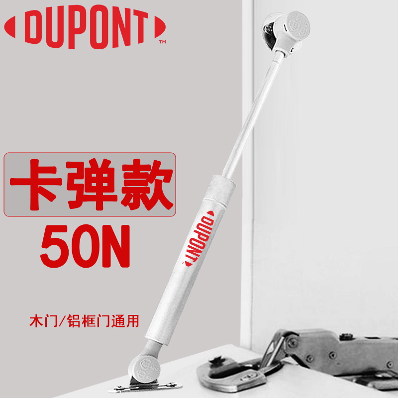 杜邦卡弹款支撑杆上翻门杆