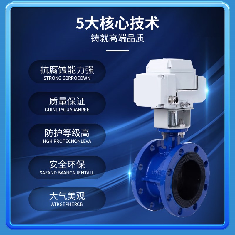 电动法兰蝶阀220VD941X-16Q电动蝶阀38F0V软密封开关型DN80100 12