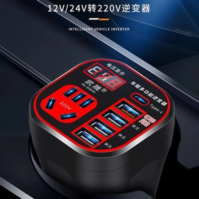 车载逆变器220v汽车通用s12伏24v大功率转换插座车用多功能充电器