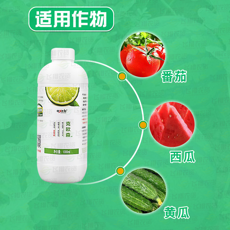 克欧森青皮桔油橙皮精油q农用植物有机硅助剂渗透展着增效剂1000m