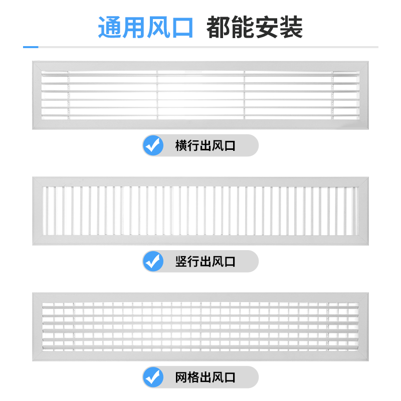 中央空调挡风板防直吹导风防风罩导风板出风口挡板通W用冷暖风管