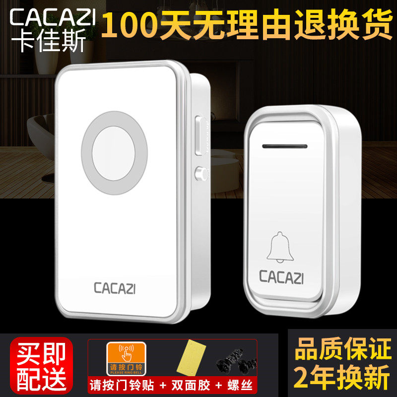 智能一拖二拖一不用电池无线门铃 家用G电子门铃 远距离呼叫器防