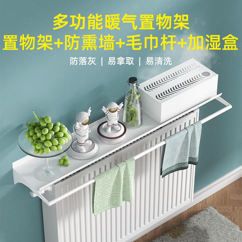 暖气片上方置物架挡板防熏墙家用A免打孔遮挡装饰隔板新款遮丑神