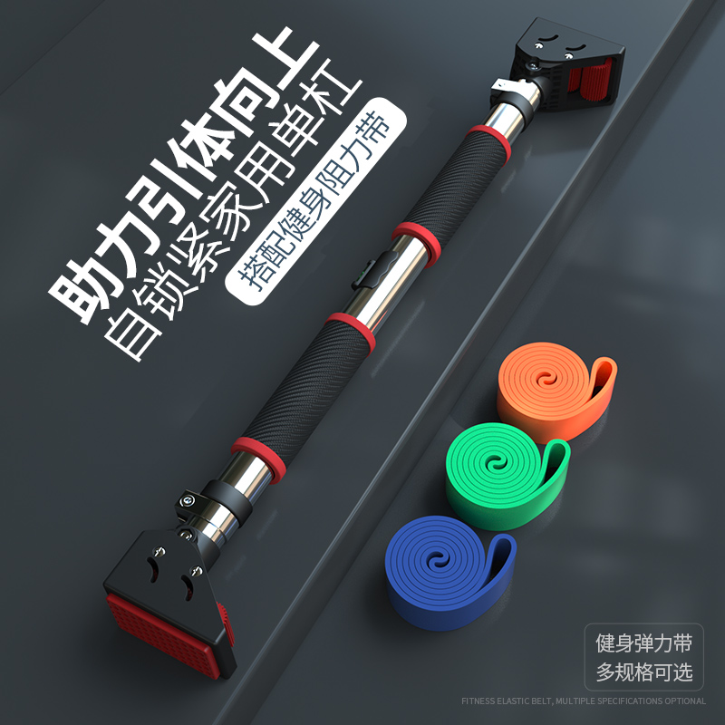 单杠室内家用引体向上免打孔墙体门框单杆家庭儿童U中考助力带吊