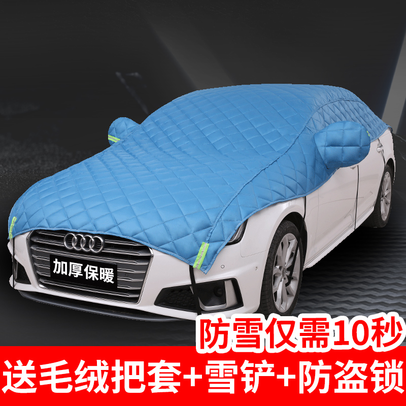 冬季汽车车窗前挡风玻璃防冻x罩防雪防霜遮雪挡挡霜挡雪罩风挡盖