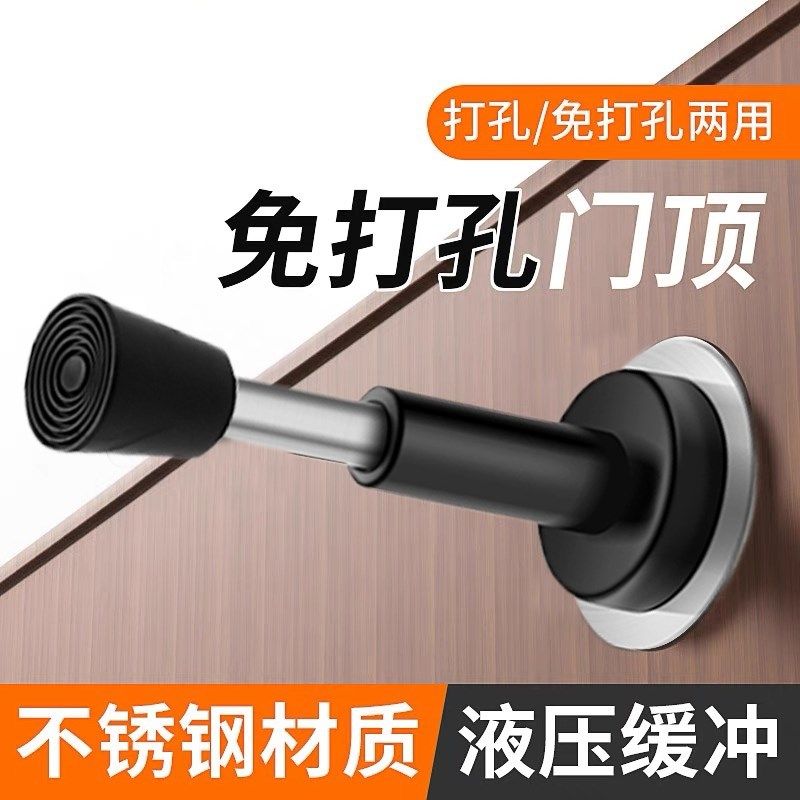 门挡免打孔防撞器门吸液压缓冲入户门指纹锁防盗门顶玻Z璃门阻伸