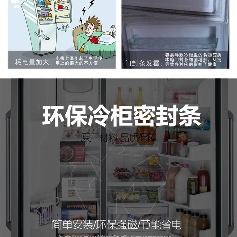 展示柜玻璃柜冷柜冷藏冷冻强磁 环P保 密封条门胶条