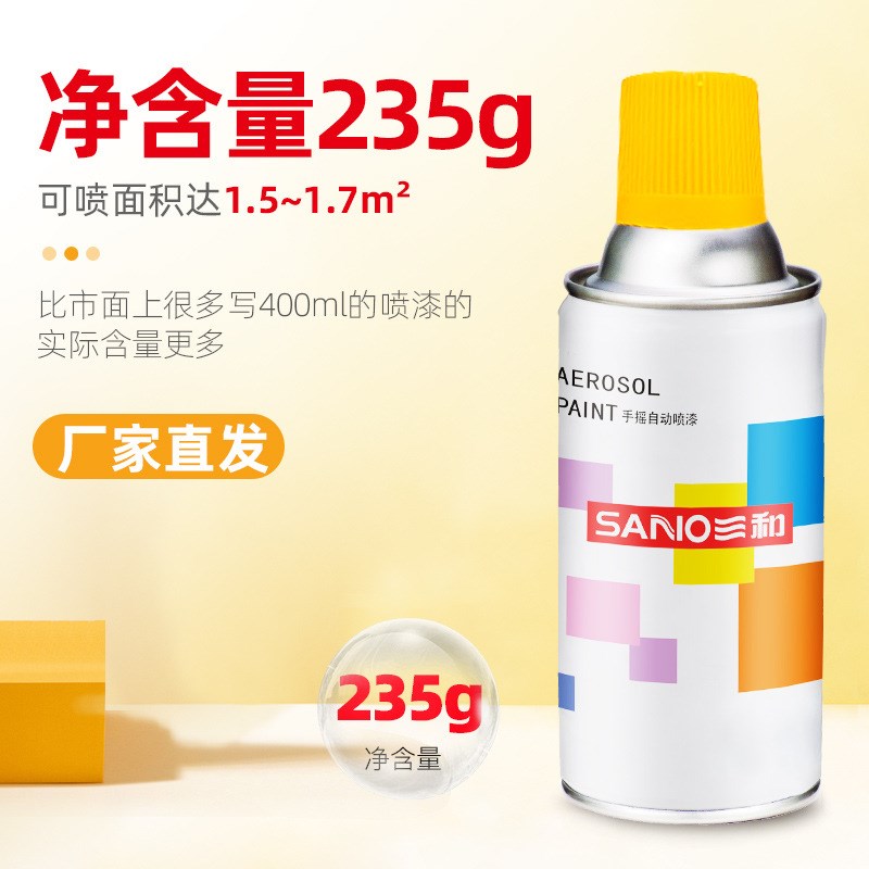 三和手摇自喷漆汽车轮毂改色翻A新信号黄色杭州叉车黄徐工橙黄色