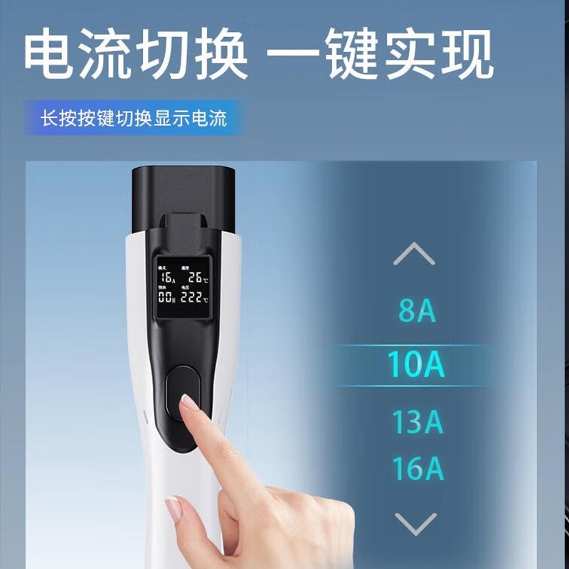 新能源充电枪家用便携式家用随车充2A20V电动汽车充电器3.5KW16A