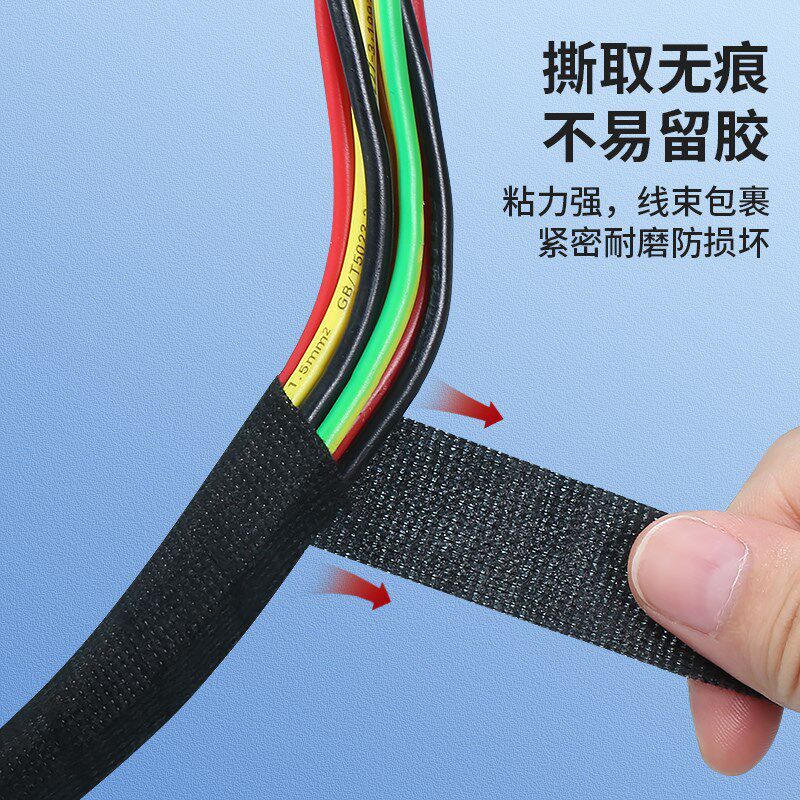 自粘缠绕电线线束绒布包线耐高温热缩G管绝缘套管电线保护套防猫