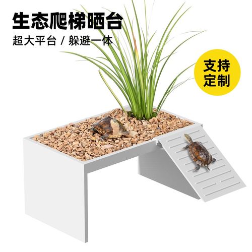 养乌龟专用爬梯晒背平台特大y号深水缸高水位休息躲避屋生态造景