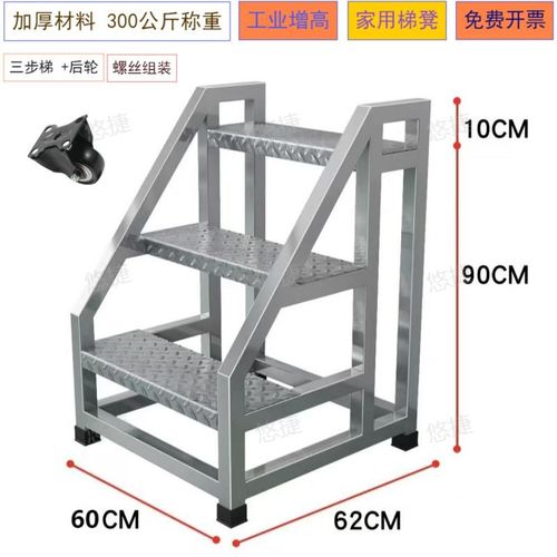 工业梯子移动货梯超市家用梯台z阶踏板步梯仓库楼梯脚踏台阶车间