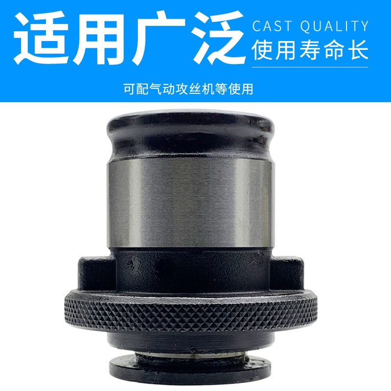 丝攻夹头丝锥夹头台钻机用丝锥夹套Jv4024-M6M8M10M12M20M22M24