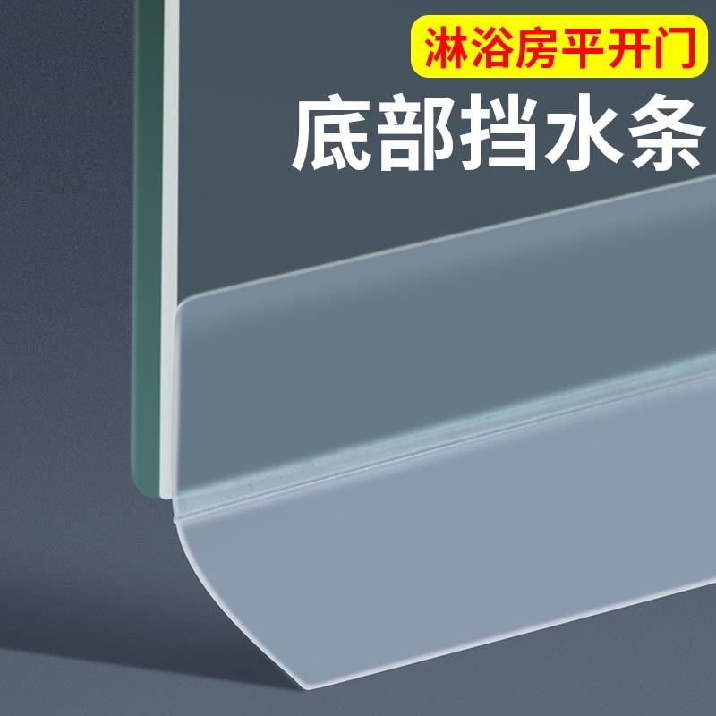 淋浴房玻璃门下密l封条挡风神器卫生间浴室缝隙挡水防风防水胶条