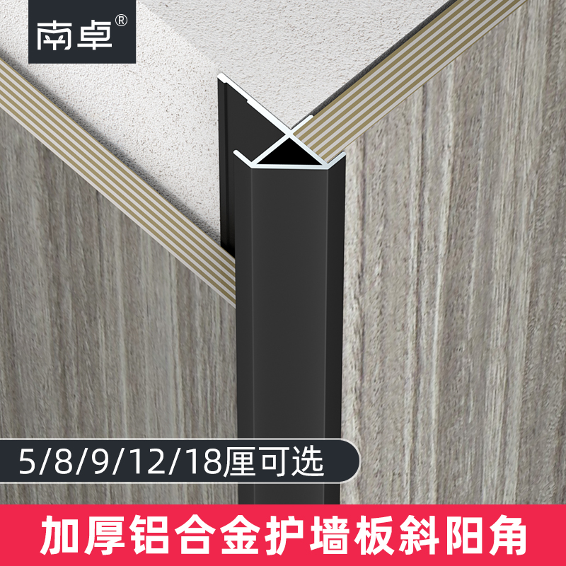 5/8/9/12厘18pmm铝合金护墙板斜阳角收口条木饰面收边条金属装饰