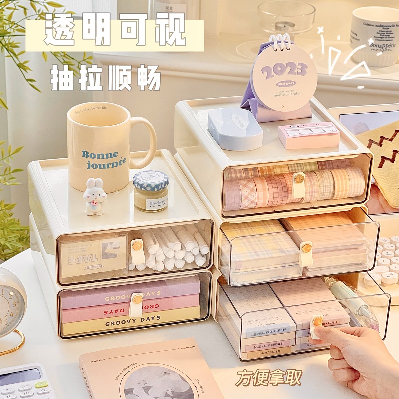 轻奢高级感组合叠加收纳盒办公室书桌学习桌文具置物W架抽屉式桌