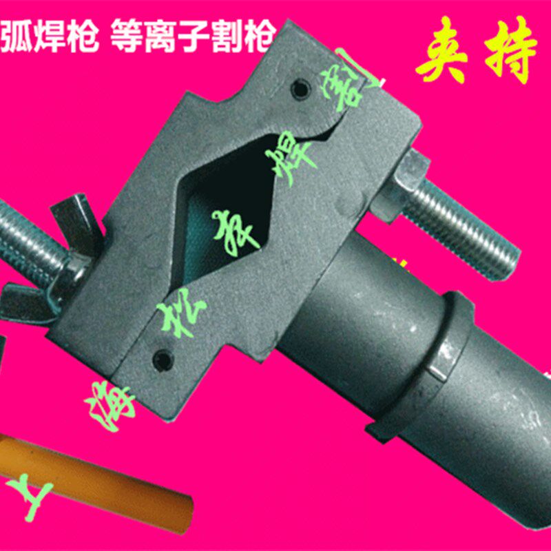 夹持器氩弧焊等离子半自动火焰切割机CG1-3O0小车乌龟v型夹具夹头