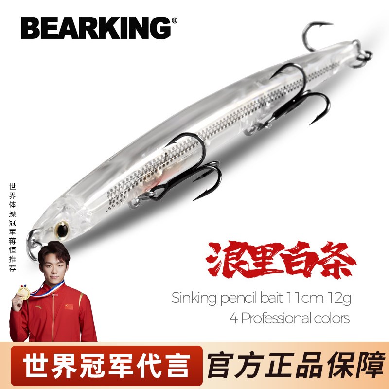 熊王IMA沉水g铅笔110mm12g路亚饵仿生假饵硬饵拟饵全水域适用