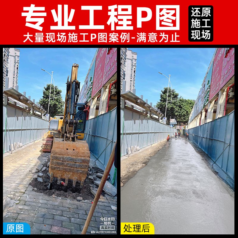 换工程施b工照片PS修图P图处理沟槽软基砂砾石换填边坡喷锚钢板桩