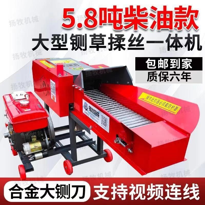 新型柴油机款g铡草揉丝机大型家用养殖牛羊干湿两用切草机碎草机
