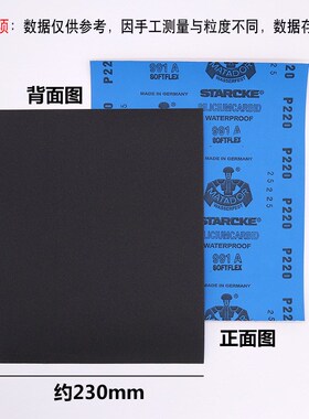 MATADOR德国勇士砂纸镜面y勇士砂纸抛光玉石木工干湿水磨两用水砂