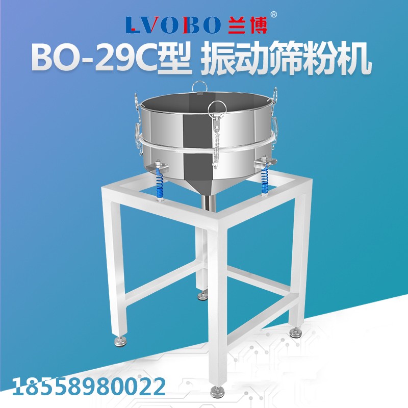 振动筛粉机小型震动筛选机豆浆过滤机电动筛沙P机面粉振动筛网机